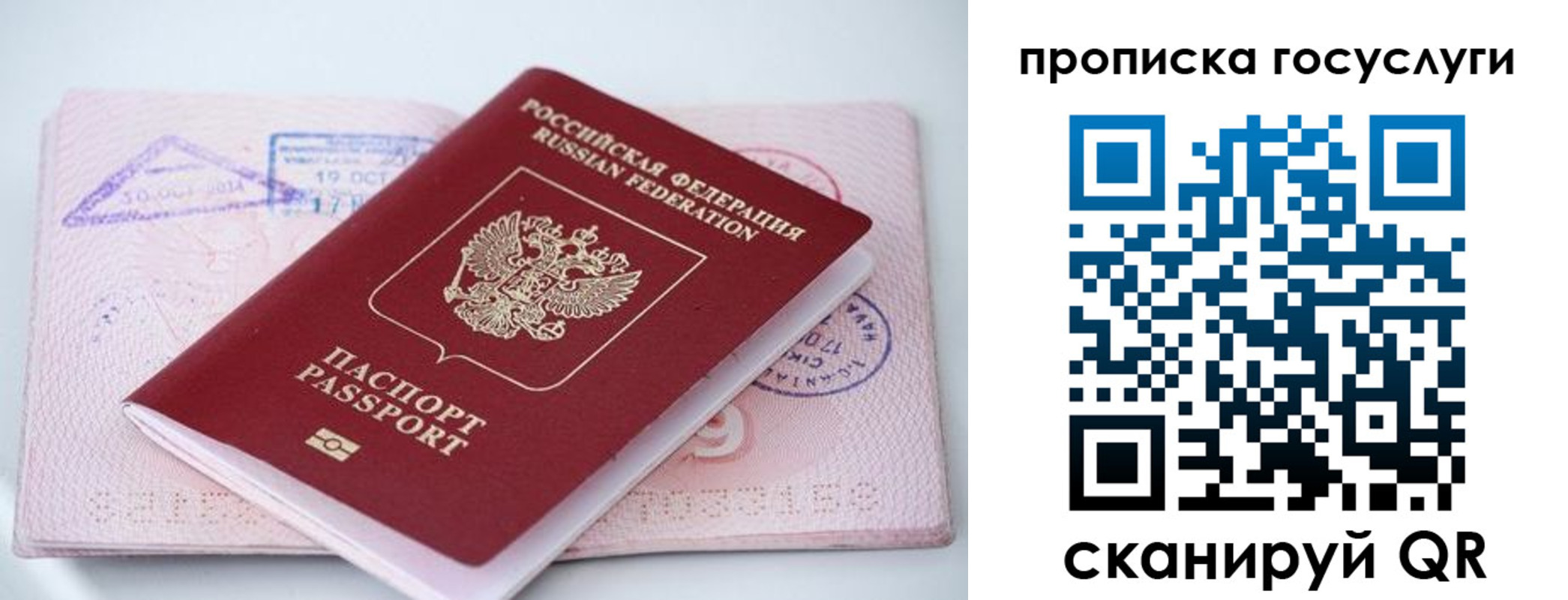 прописка законно в Микуни