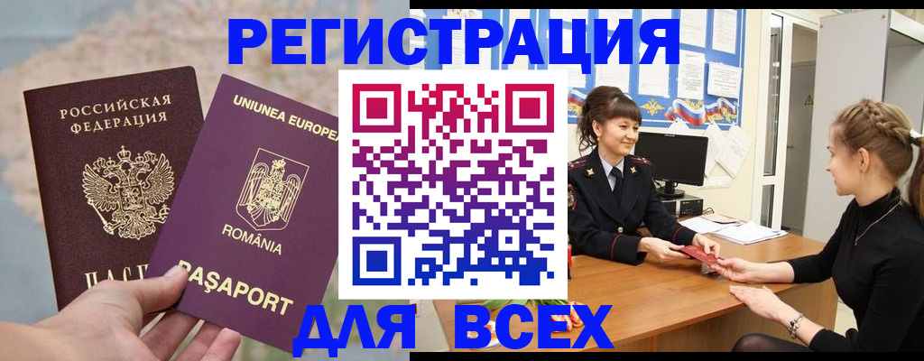 временная регистрация госуслуги в Микуни