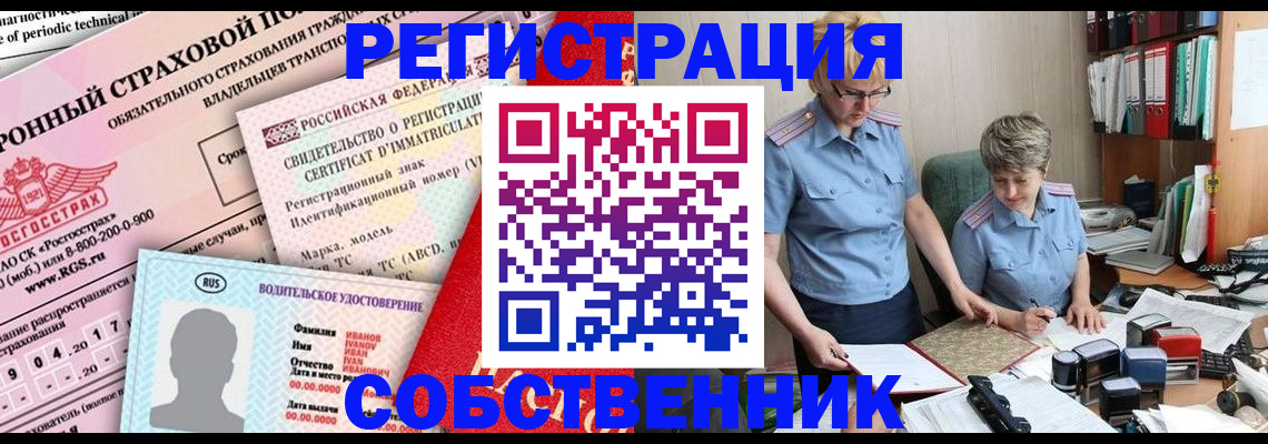 временная регистрация для всех в Микуни
