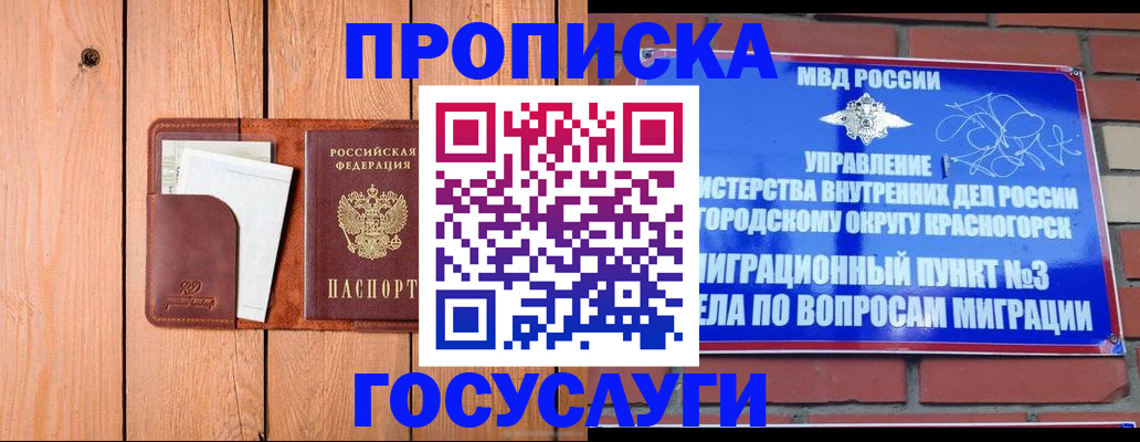 регистрация в Микуни