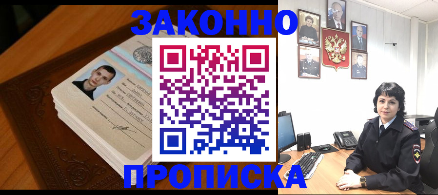 временная регистрация поиск в Микуни