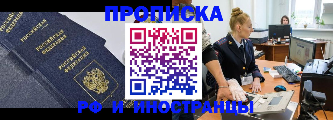 временная регистрация в квартире в Микуни