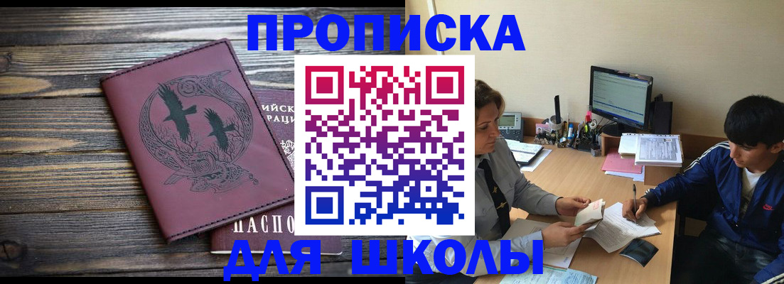 прописка регистрация в Микуни